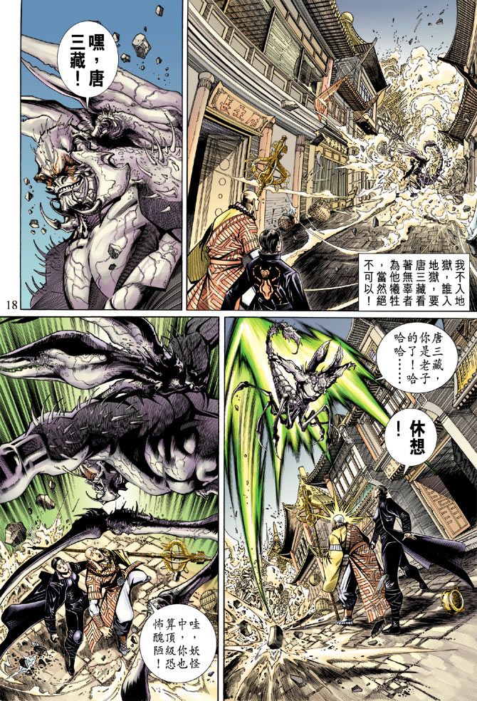 第 18 页