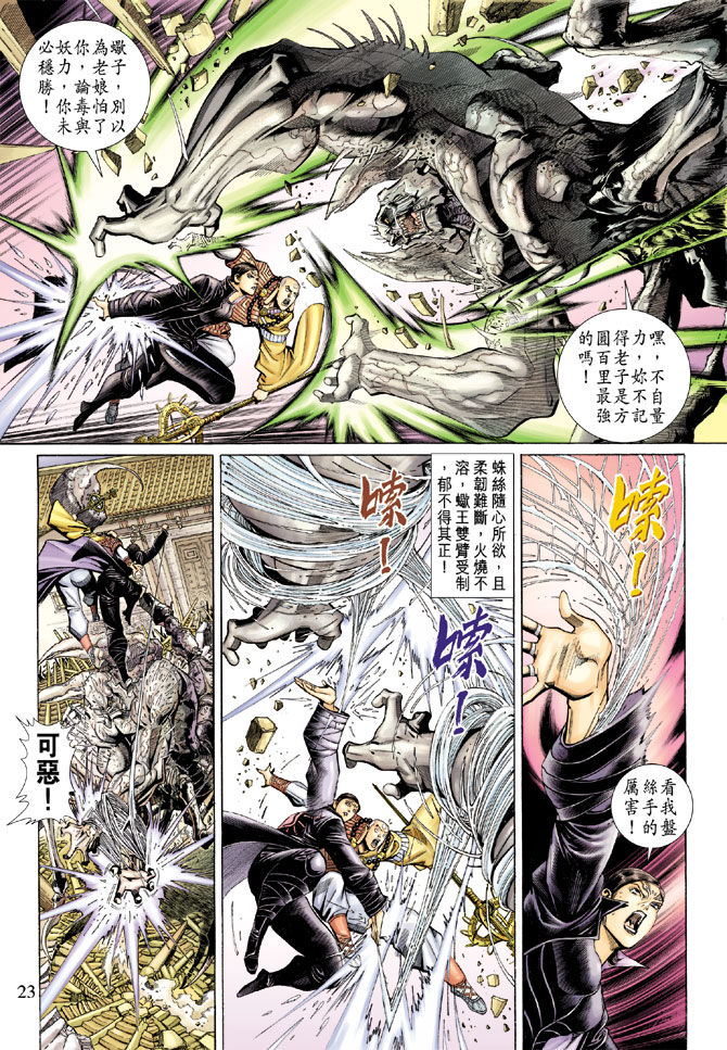 第 23 页