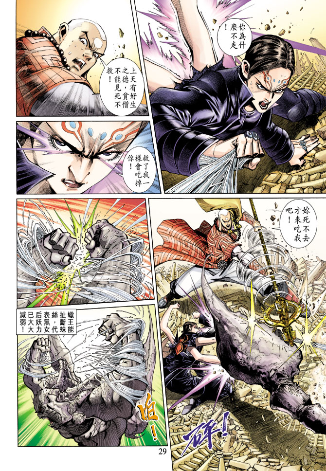 第 29 页