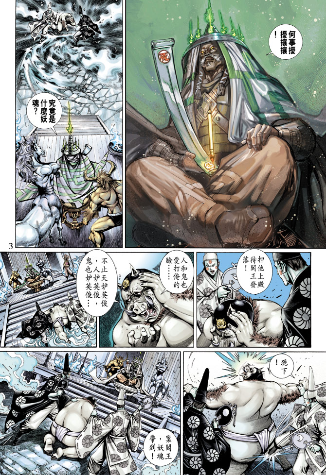 第 3 页