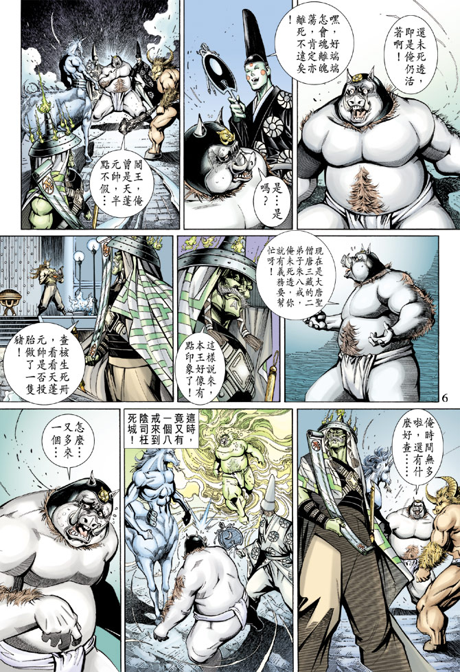 第 6 页