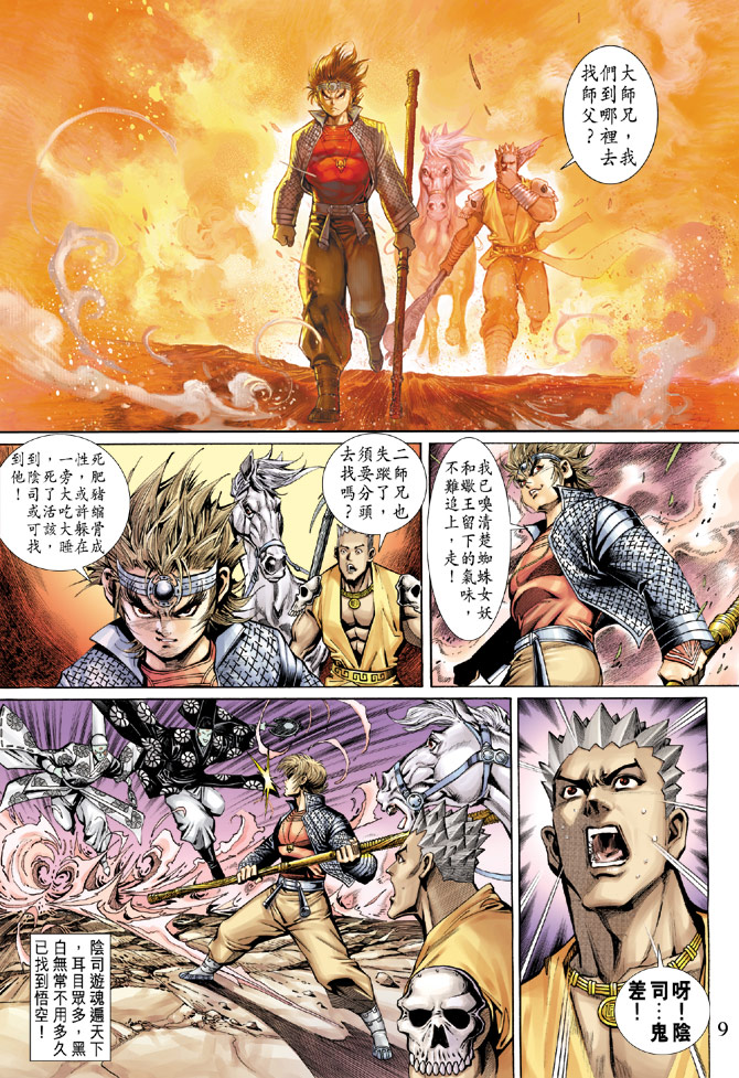 第 9 页