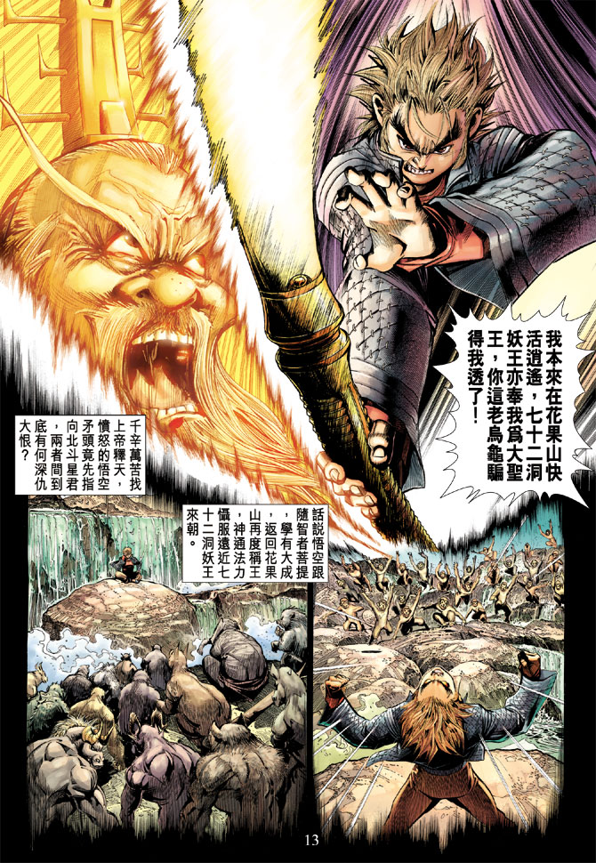 第 13 页