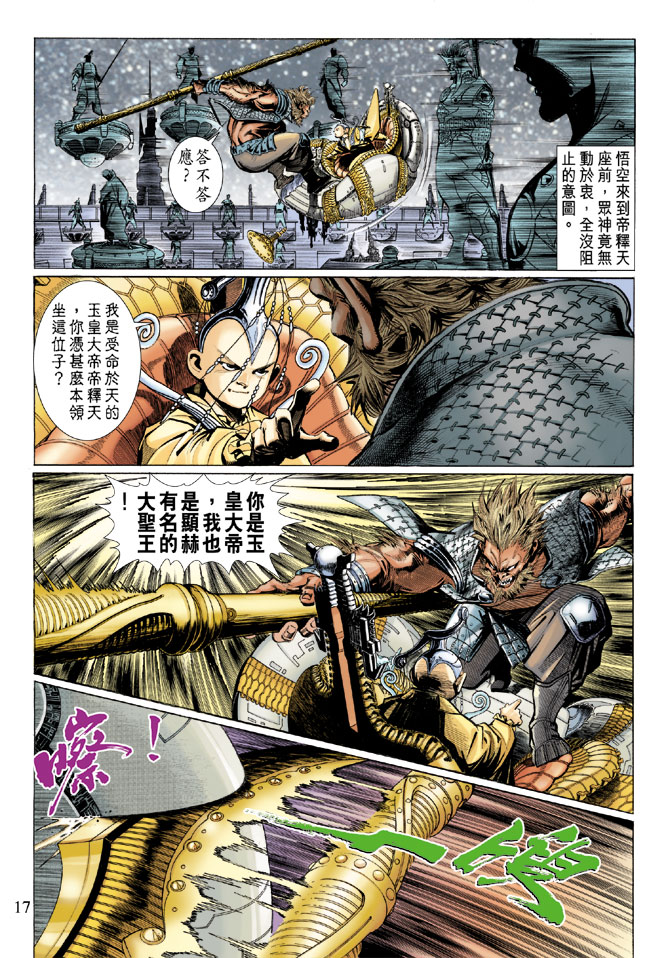 第 17 页