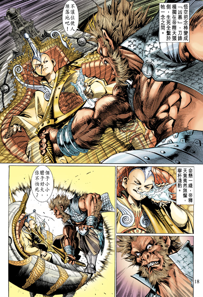 第 18 页
