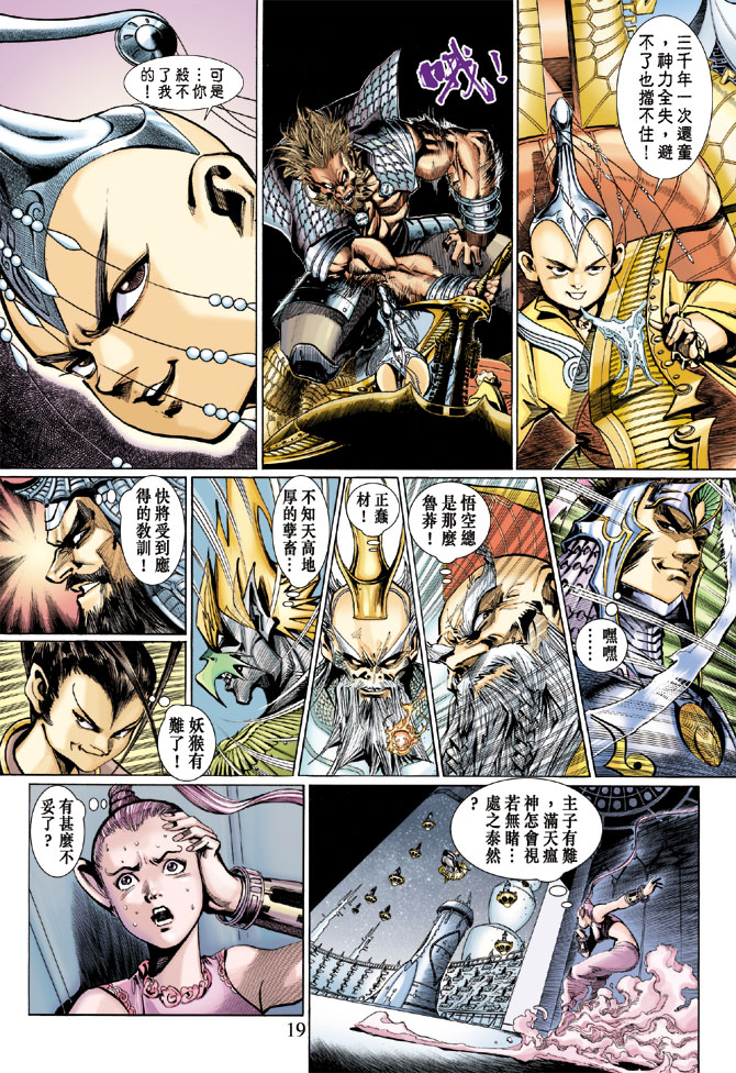 第 19 页
