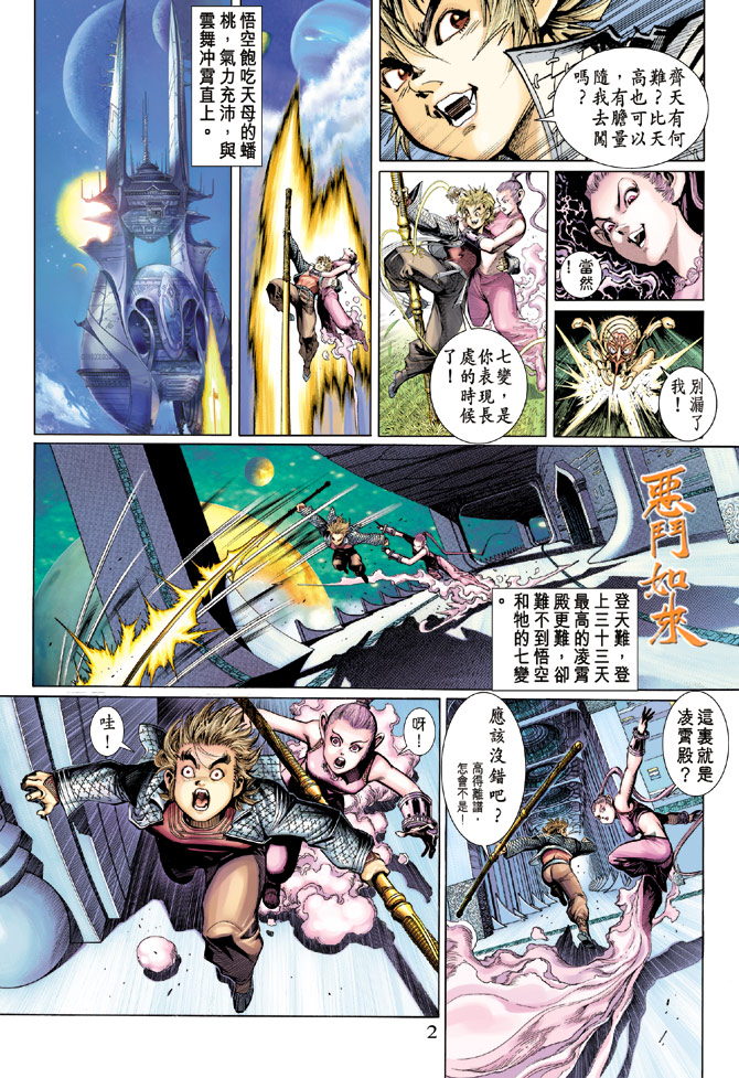 第 2 页