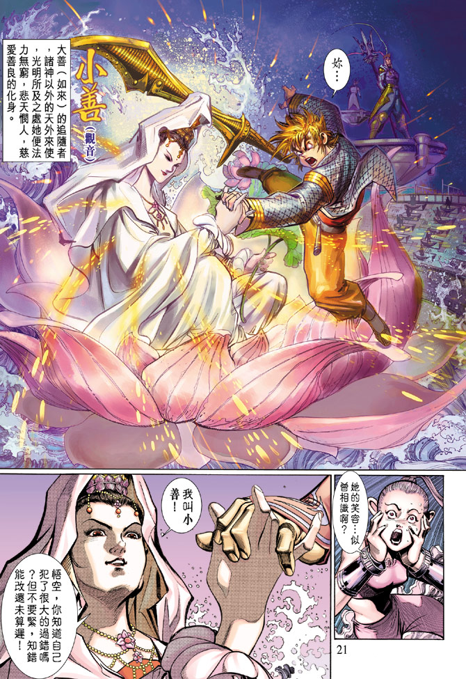第 21 页