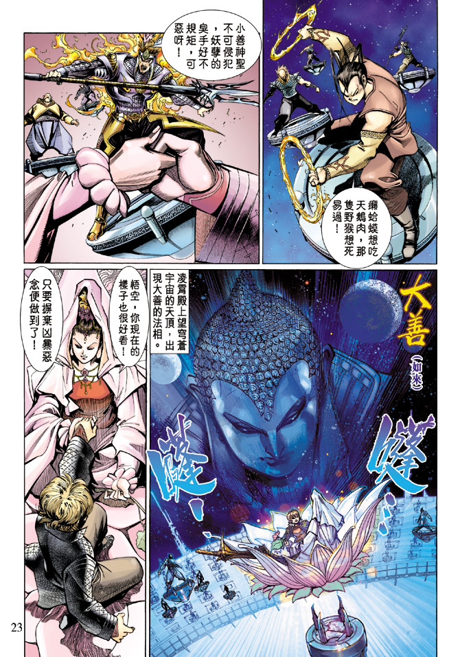 第 23 页