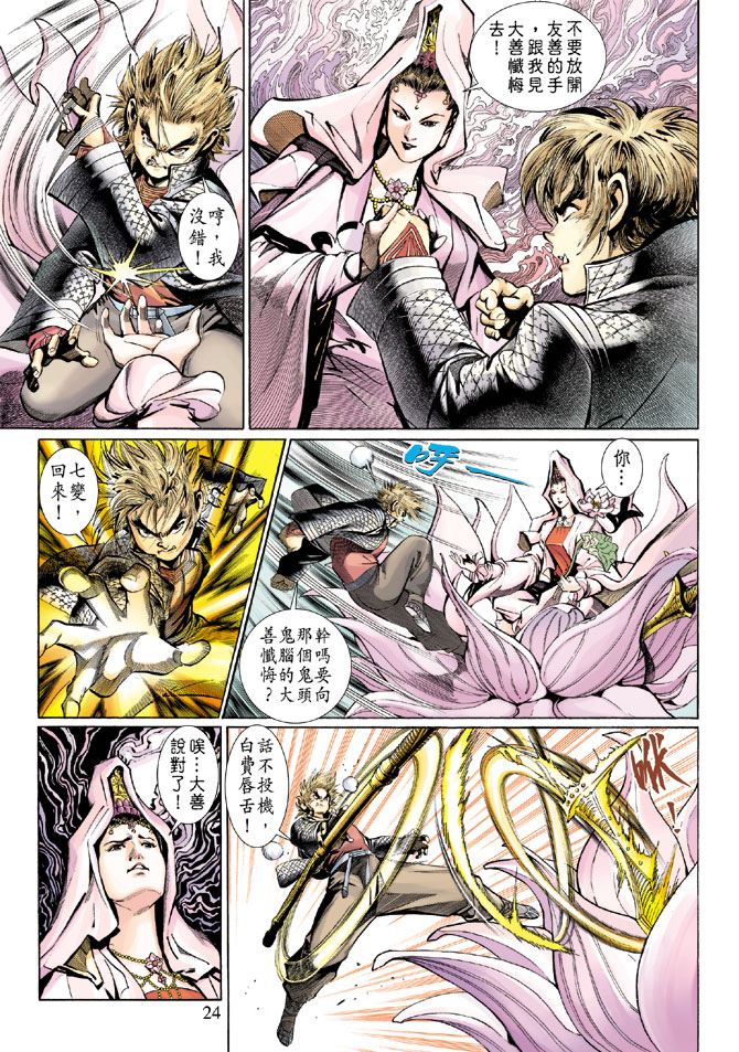 第 24 页