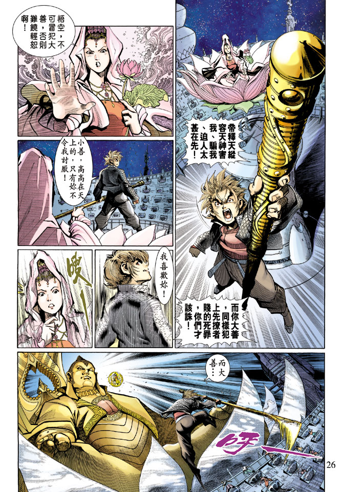 第 26 页