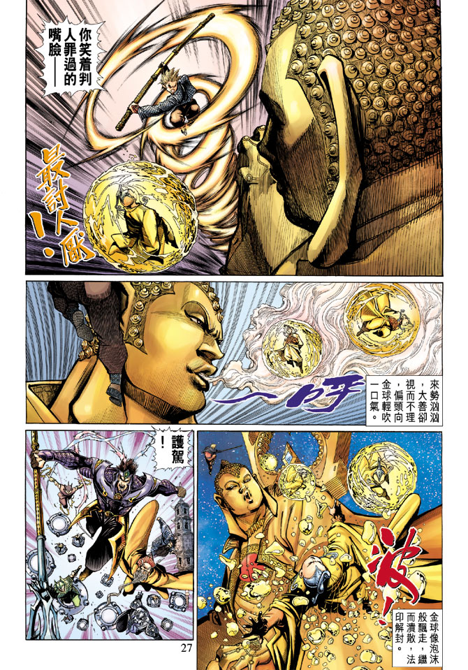 第 27 页
