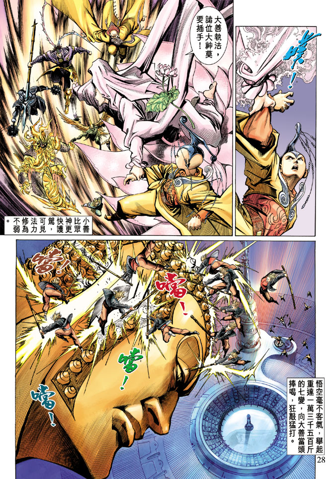 第 28 页