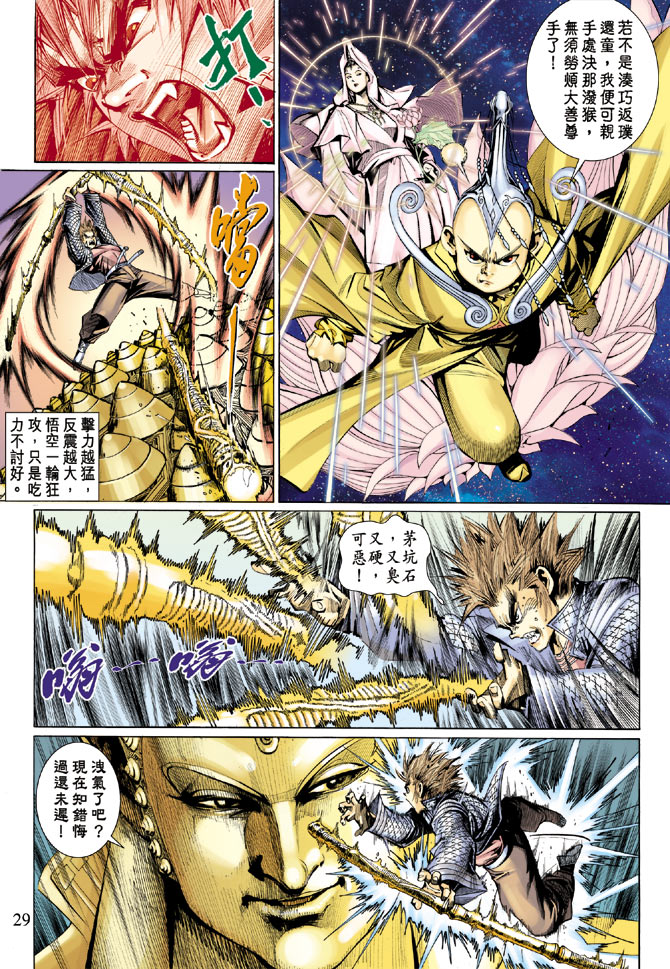第 29 页