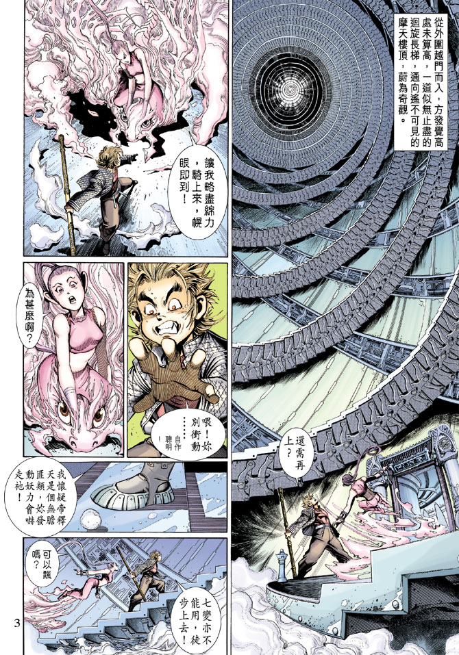 第 3 页