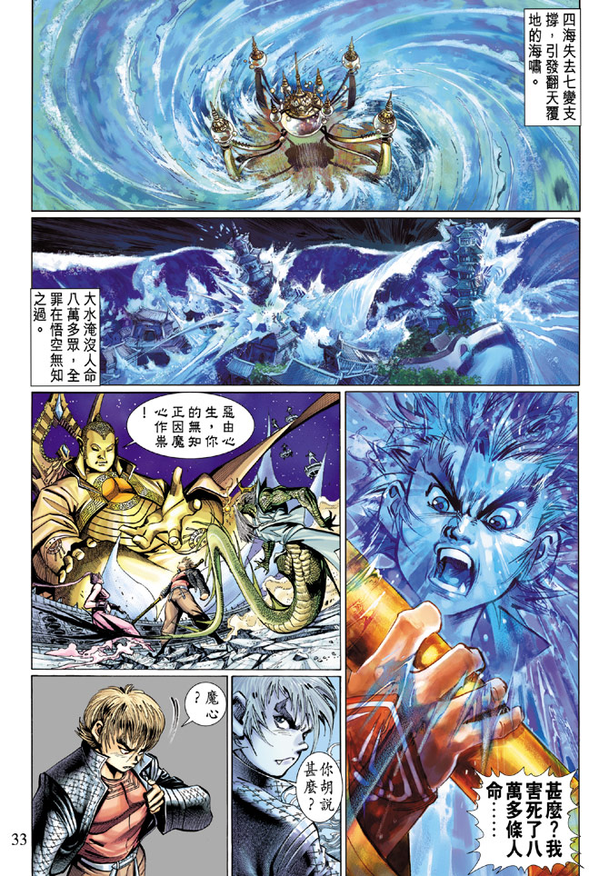 第 33 页