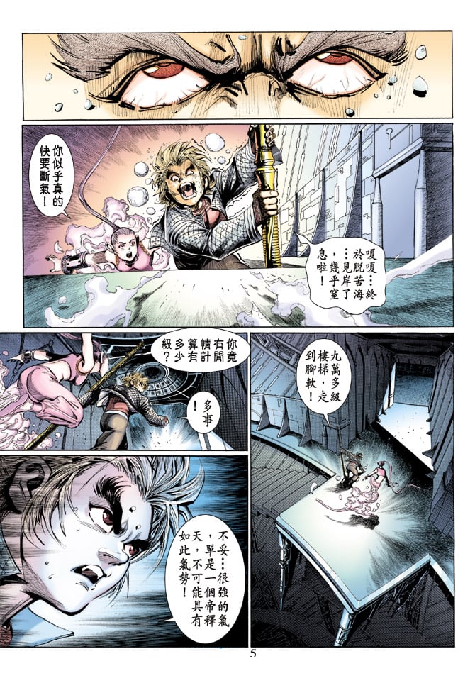 第 5 页