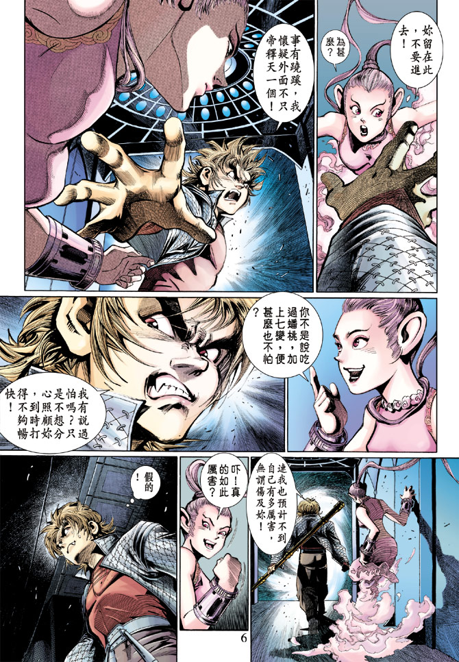 第 6 页