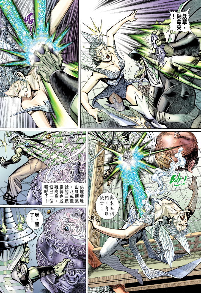 第 10 页