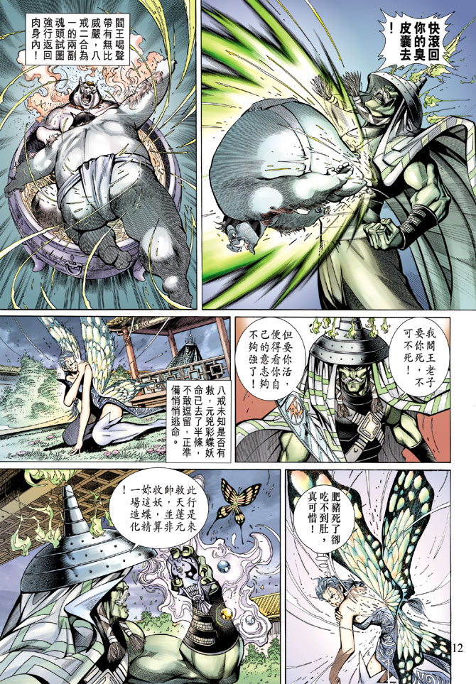第 12 页