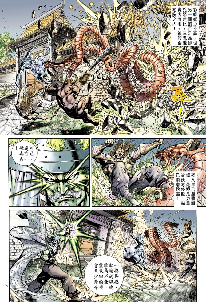 第 13 页