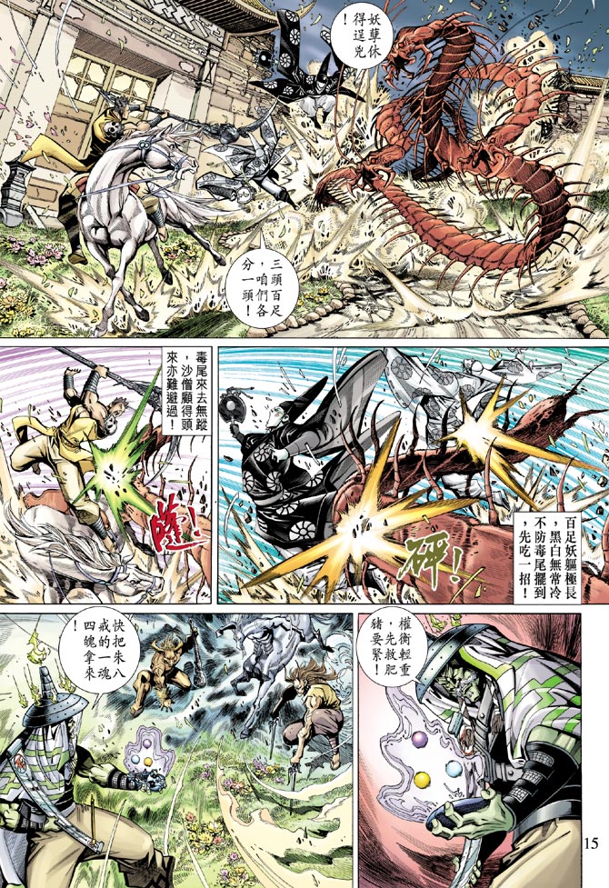第 15 页