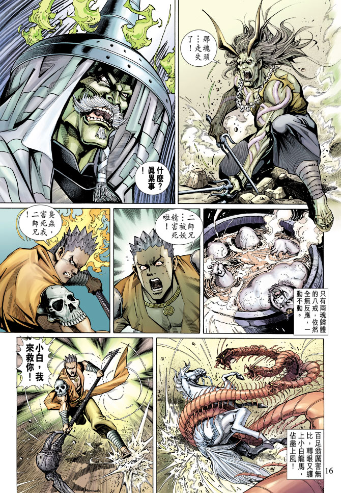 第 16 页