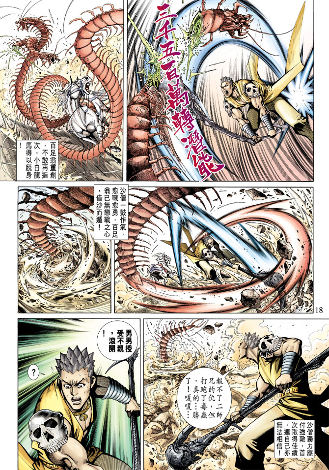 第 18 页
