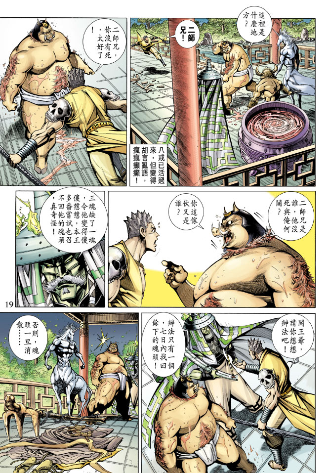 第 19 页