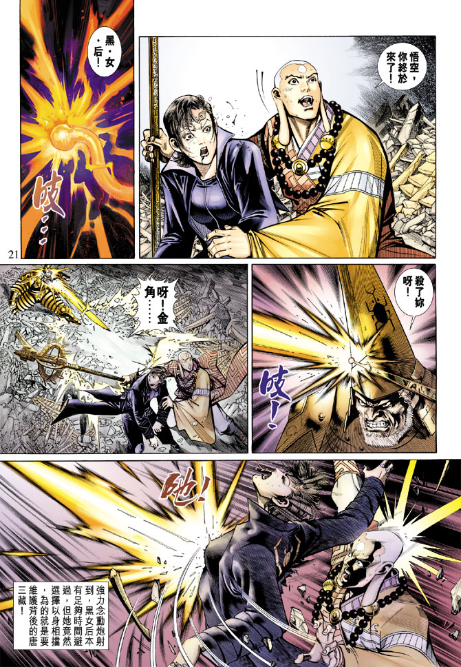 第 21 页