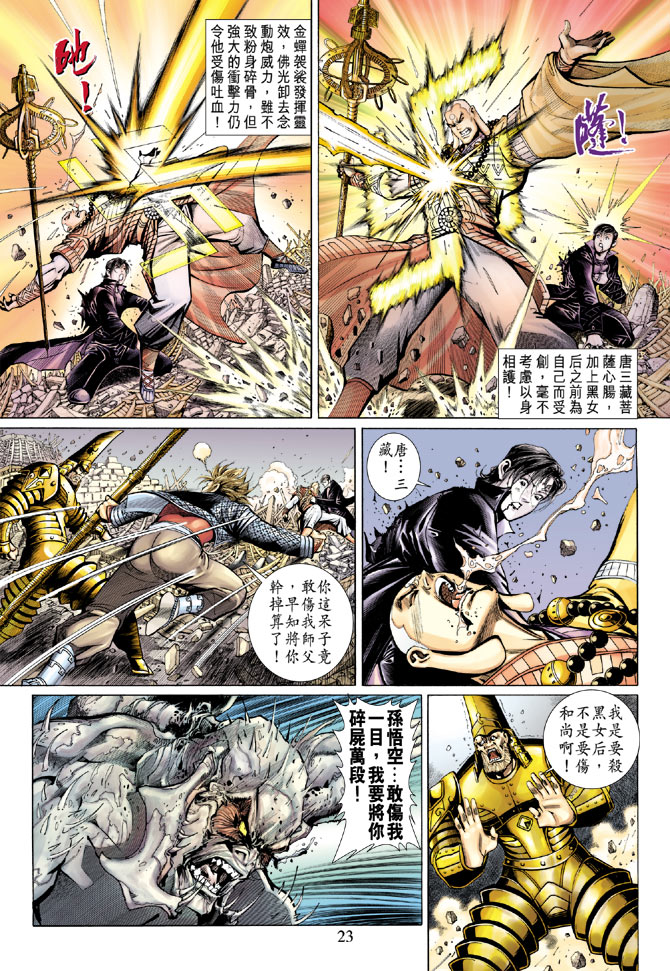 第 23 页