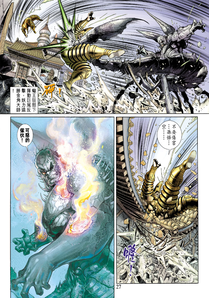 第 27 页