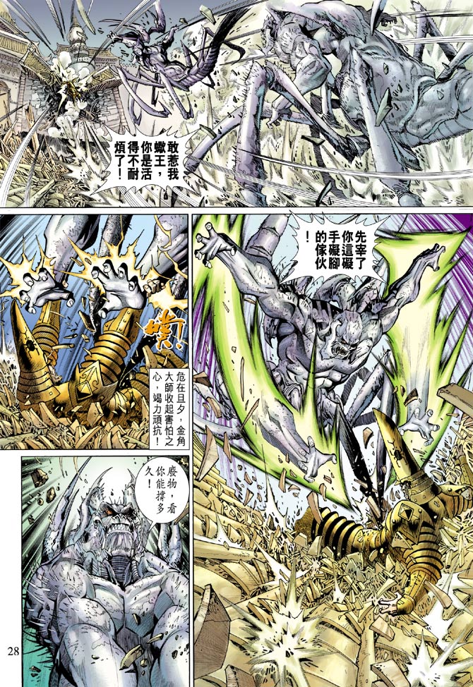 第 28 页