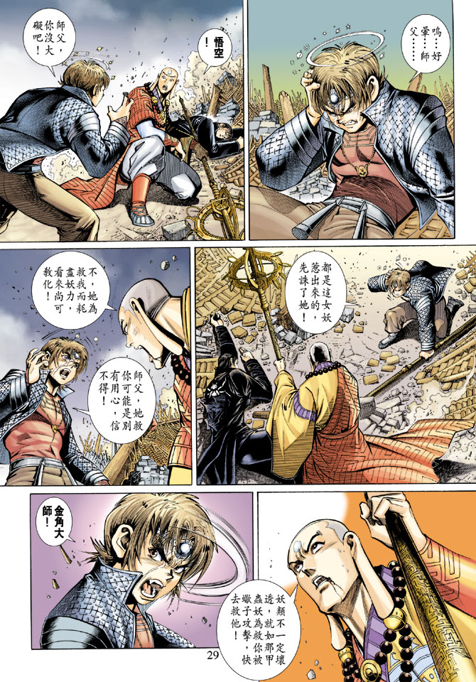 第 29 页