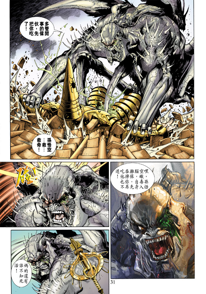 第 31 页