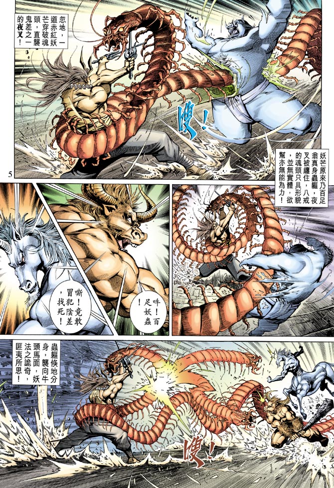 第 5 页