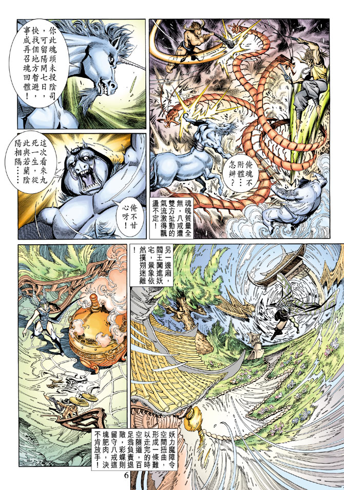 第 6 页