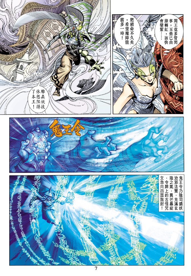 第 7 页