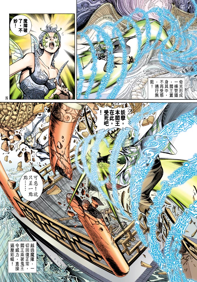 第 8 页