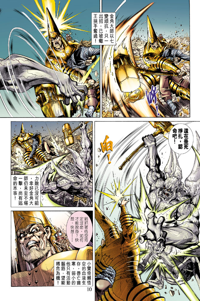 第 10 页