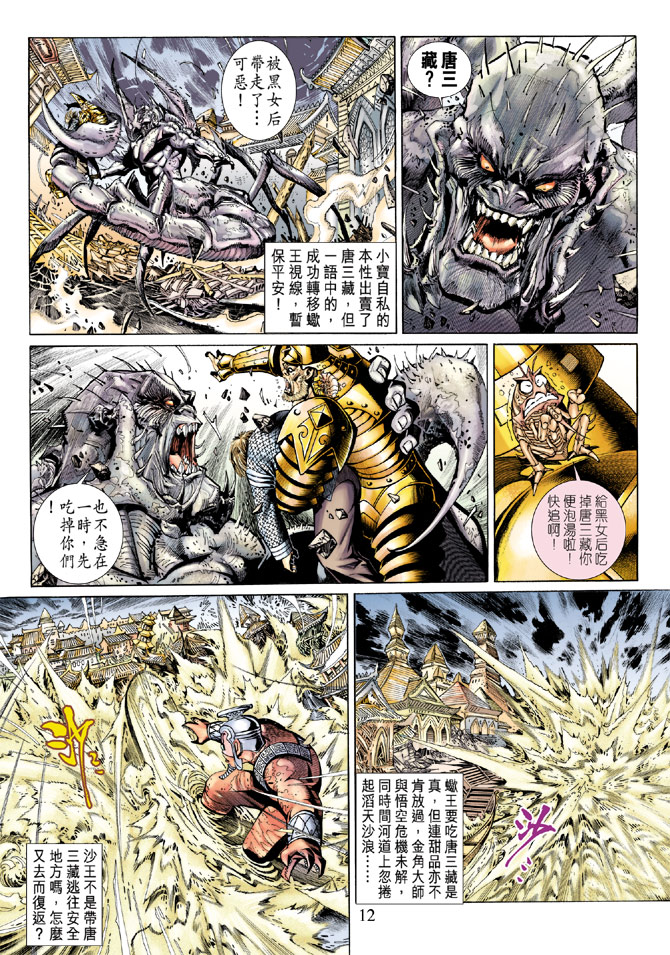 第 12 页