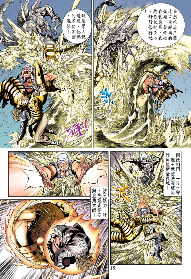 第 15 页
