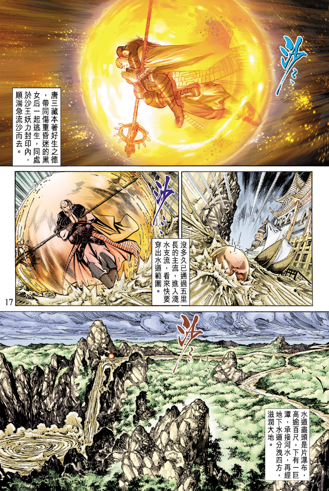 第 17 页