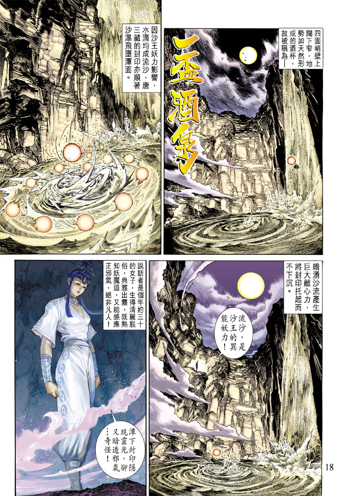 第 18 页