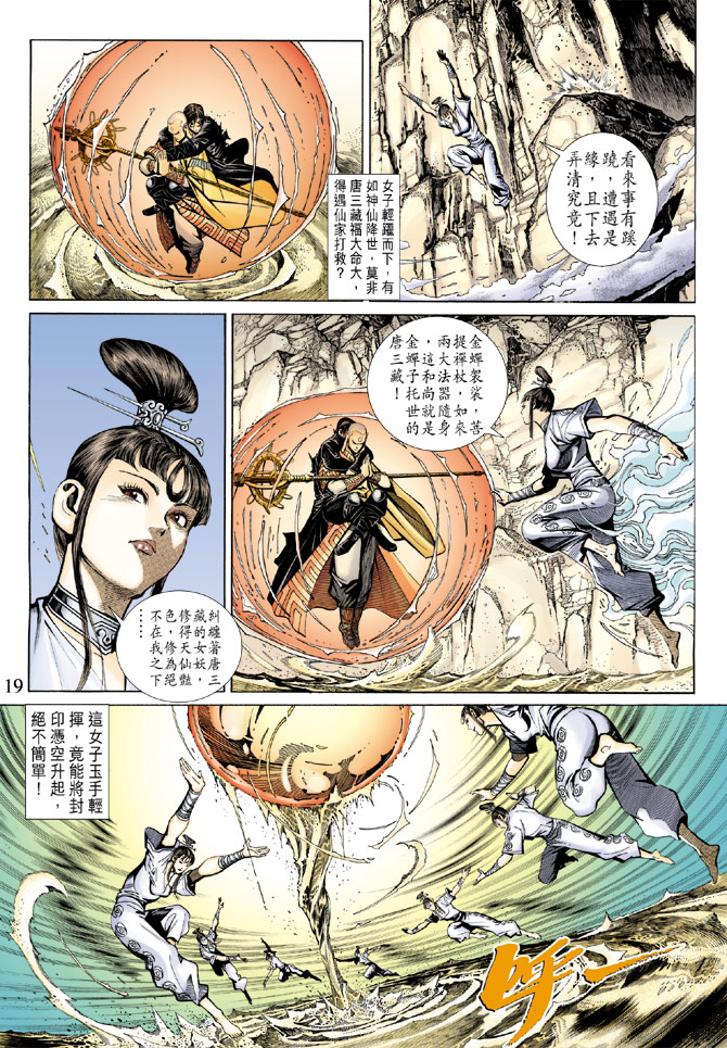 第 19 页