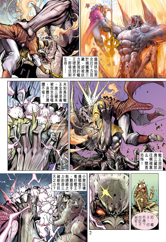 第 2 页
