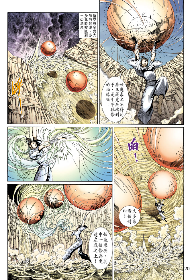 第 20 页