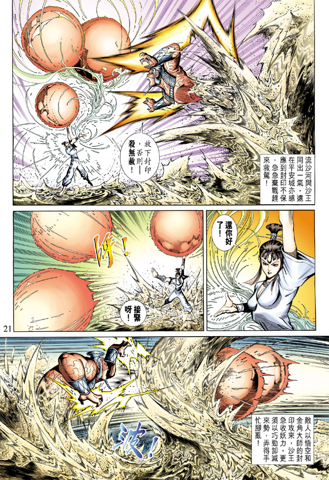 第 21 页