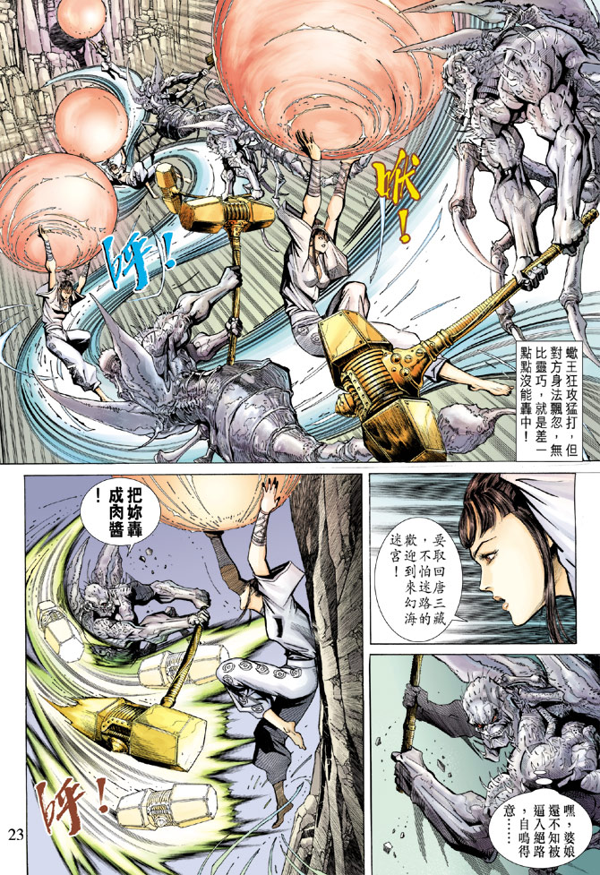 第 23 页