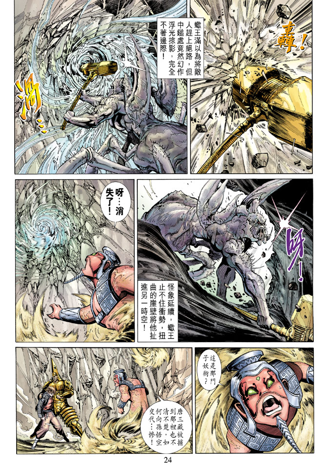 第 24 页